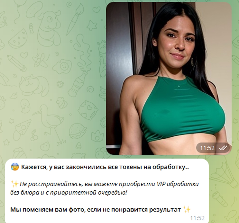 Раздеватор Deep Bot