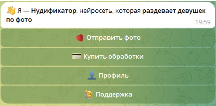 Нудификатор