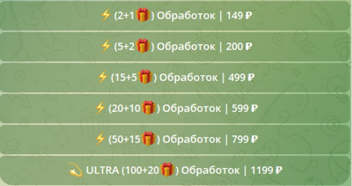 Раздеватор Deep Bot