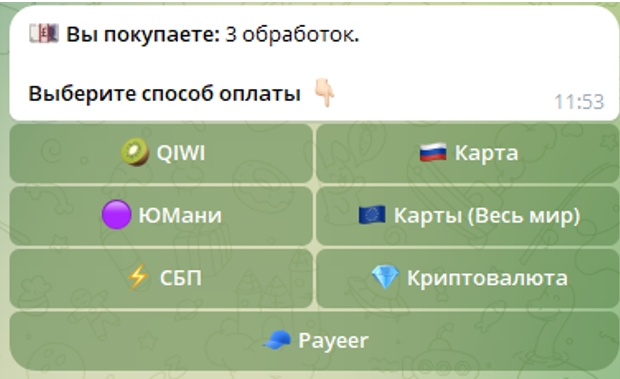 Раздеватор Deep Bot