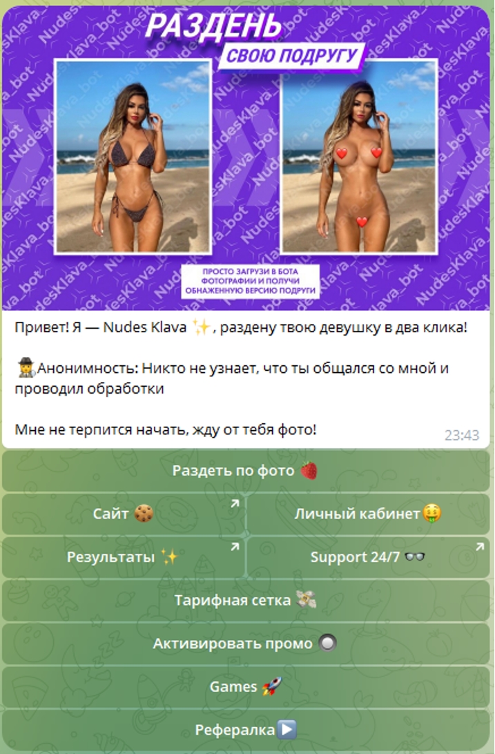 Nudes Клава