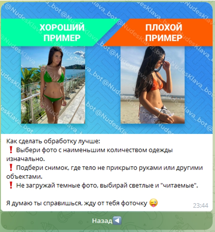 Nudes Клава