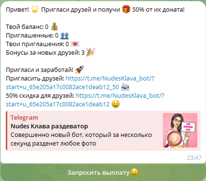 Nudes Клава