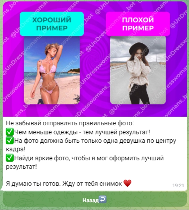 unDress womans