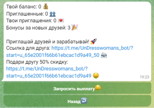 unDress womans