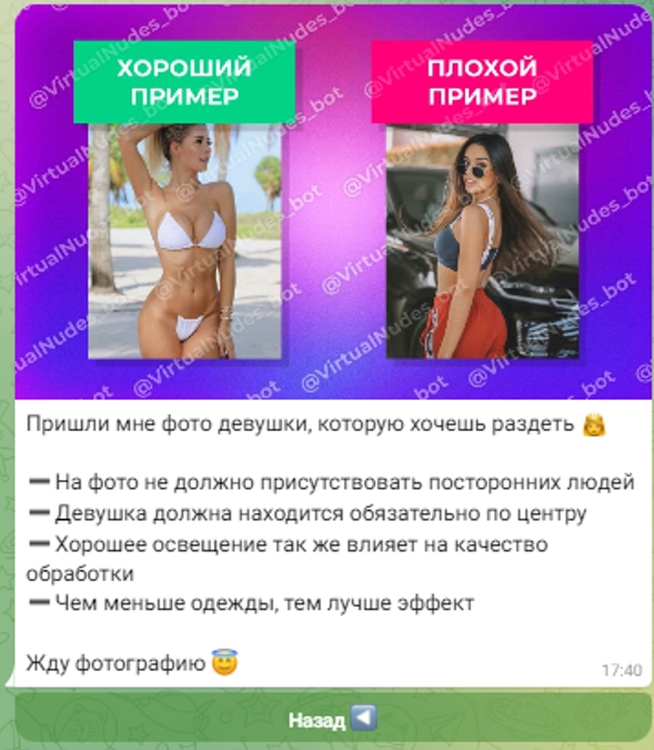 Virtual Nudes