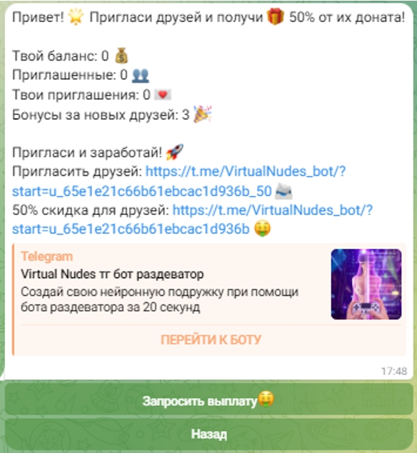 Virtual Nudes