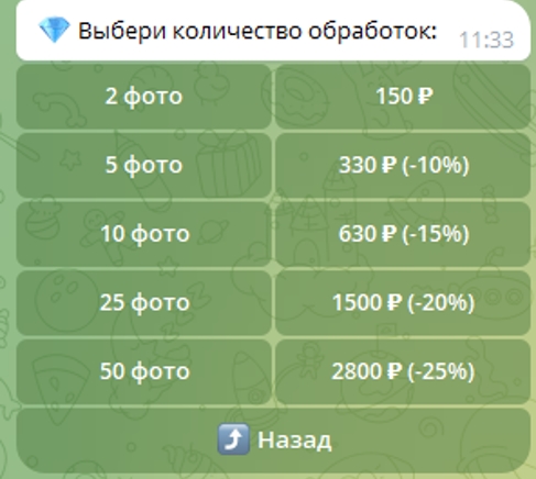 Нудификатор