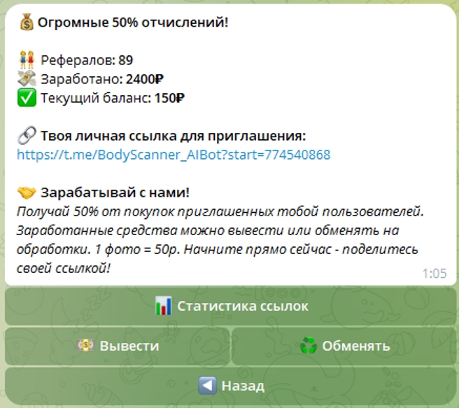 BodyScanner v7.0