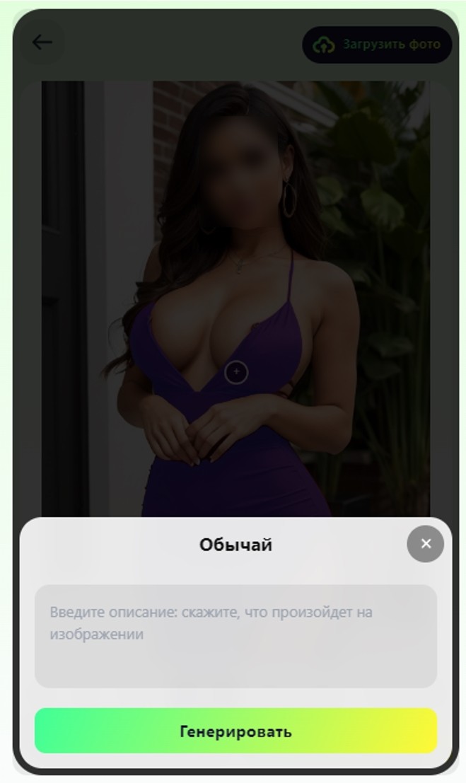 Deep Nude Ai