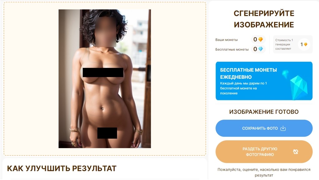 Deep Nudes