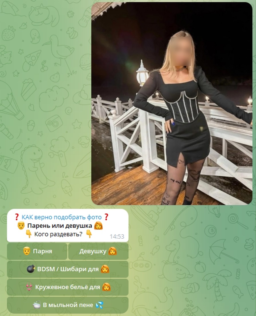 Раздеватель