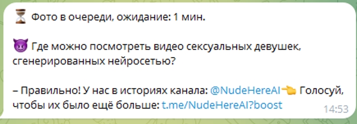 Раздеватель