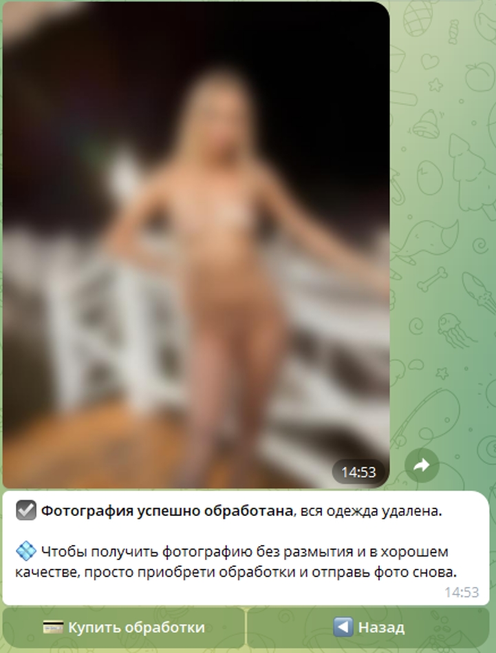 Раздеватель