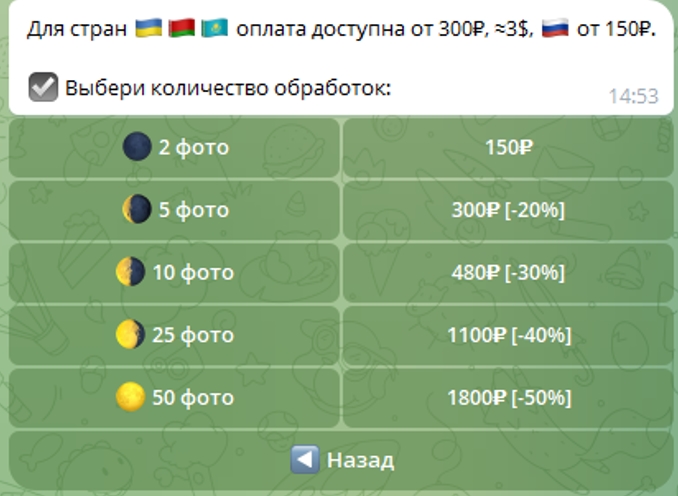 Раздеватель