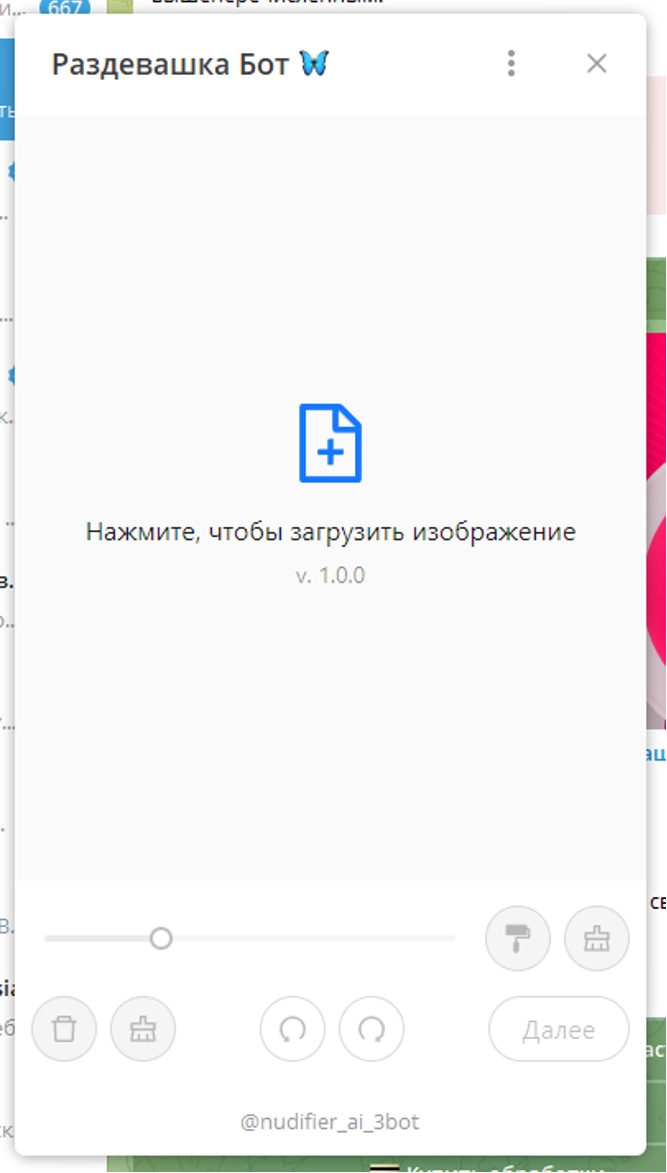Раздевашка