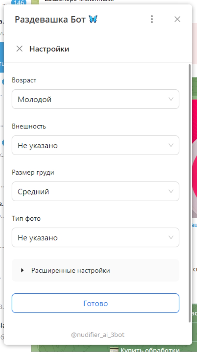 Раздевашка