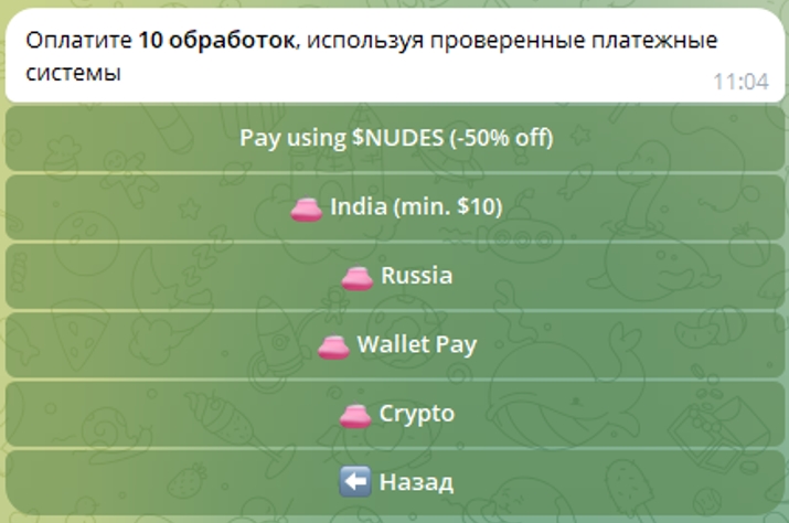 Раздевашка