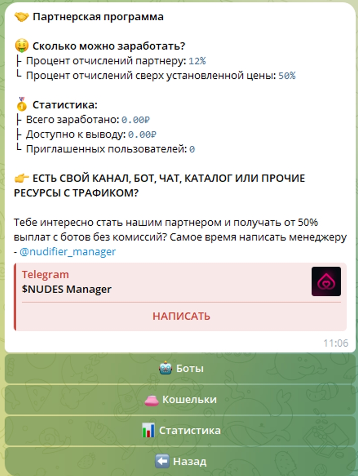 Раздевашка