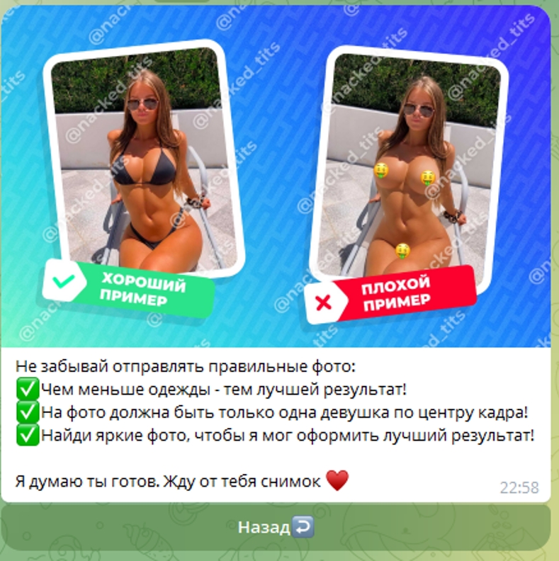 Раздеватор Neronudes