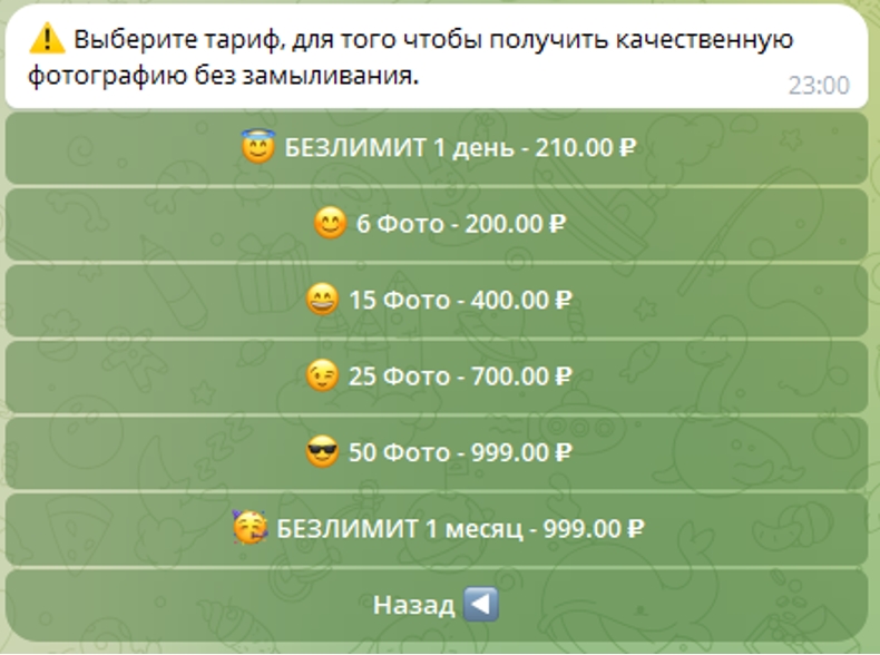 Раздеватор Neronudes
