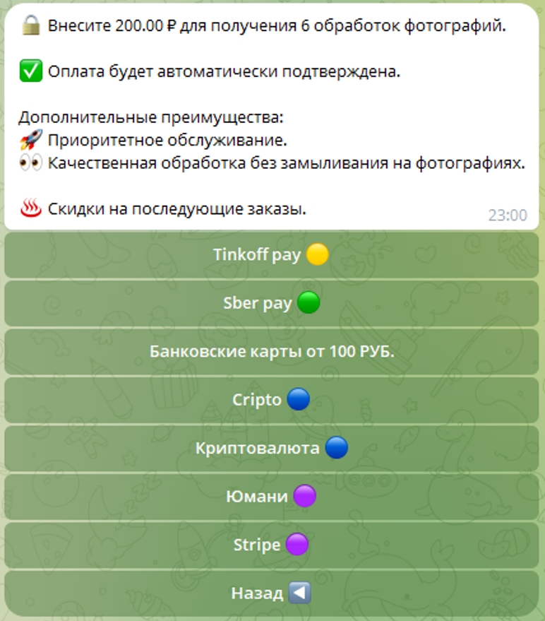 Раздеватор Neronudes