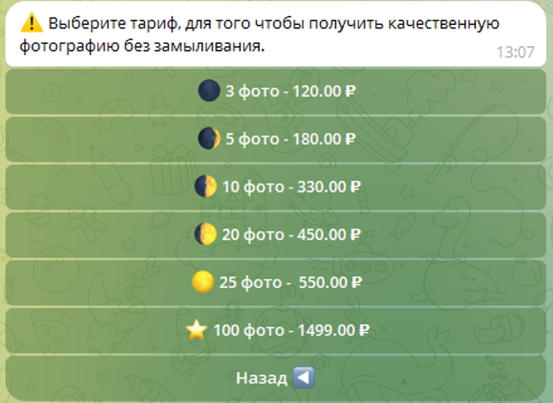 Undress Раздевалка