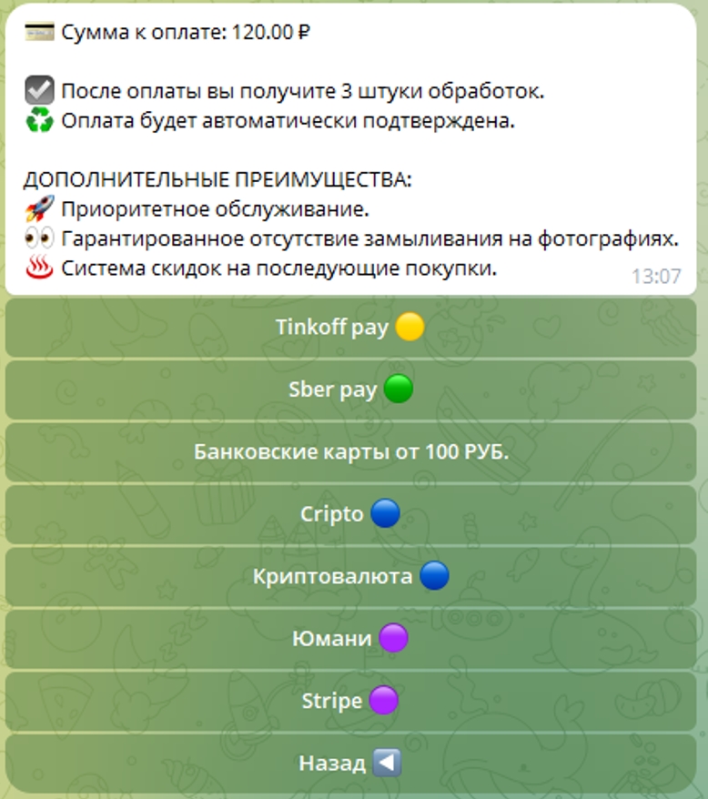 Undress Раздевалка