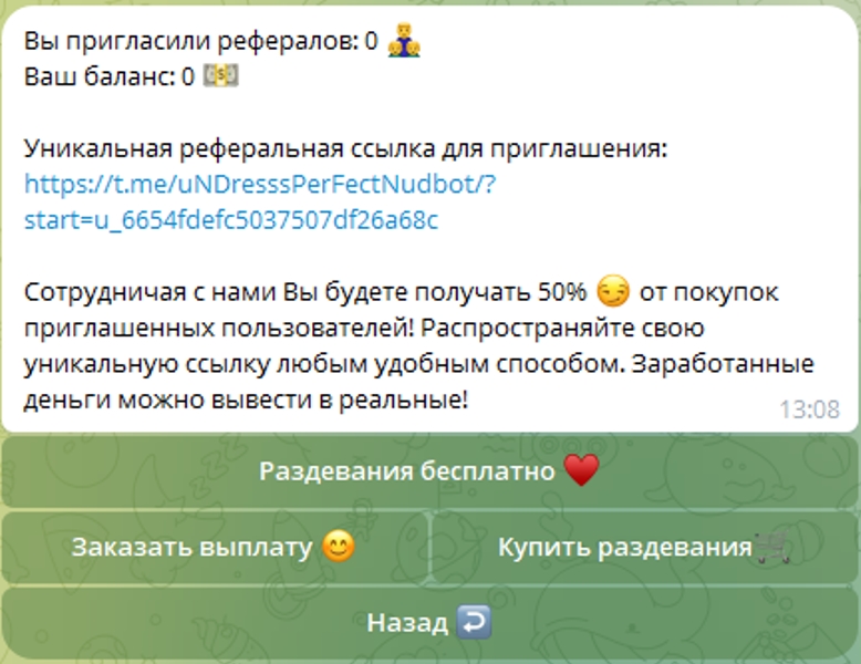 Undress Раздевалка