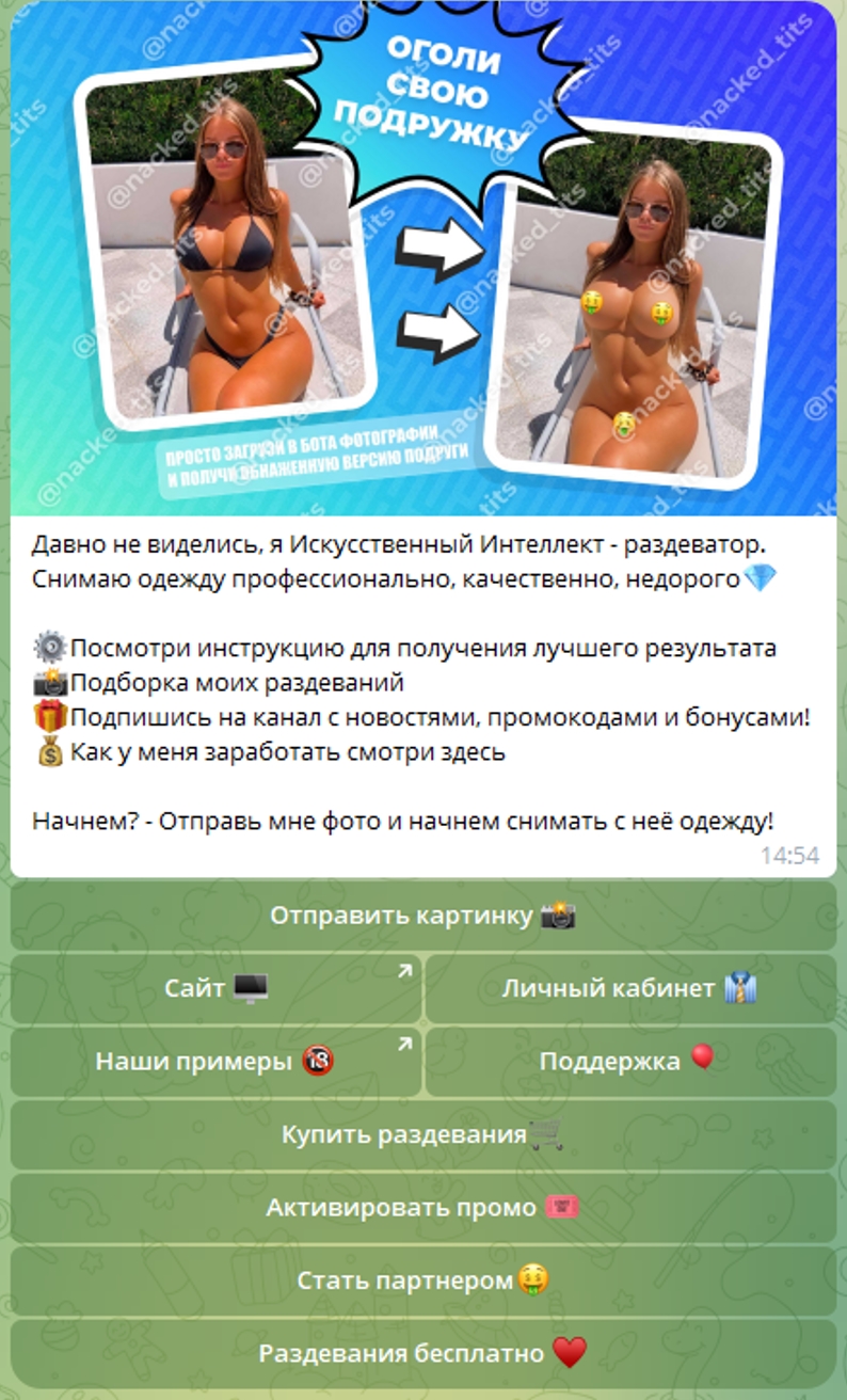 Bikini clothoff