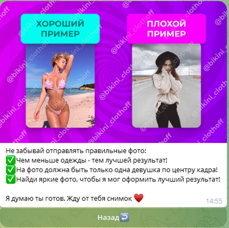 Bikini clothoff