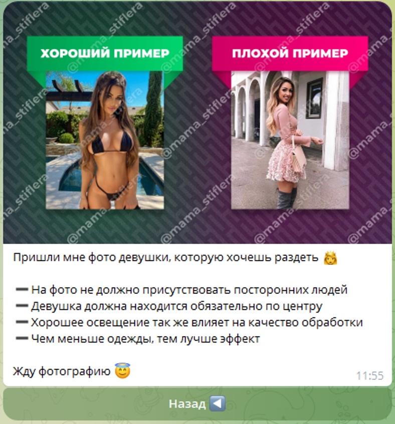 MamaStiflera