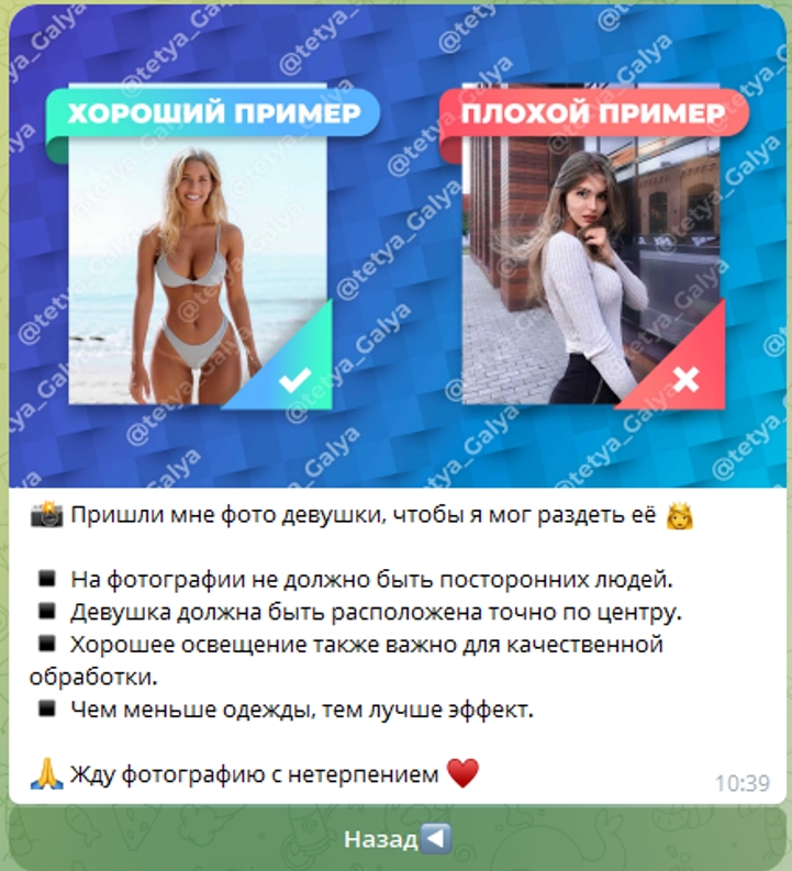 Tetya Galya