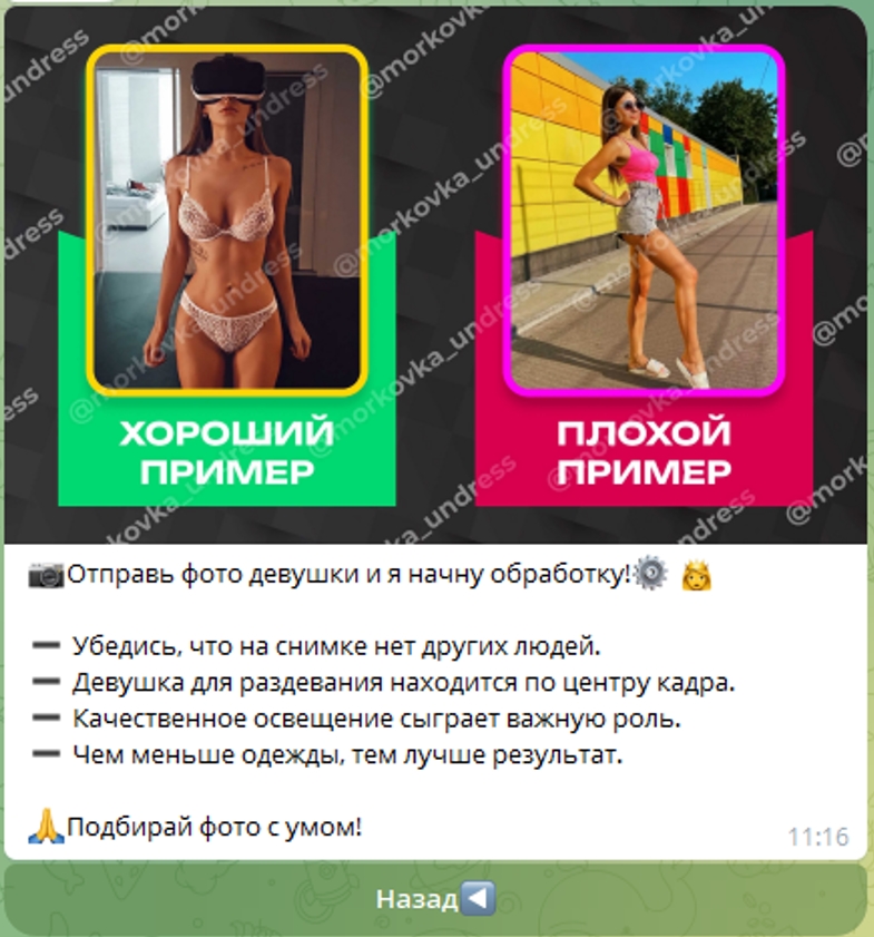 Morkovka Undress