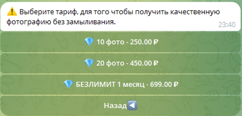 Baldoff Раздеватор