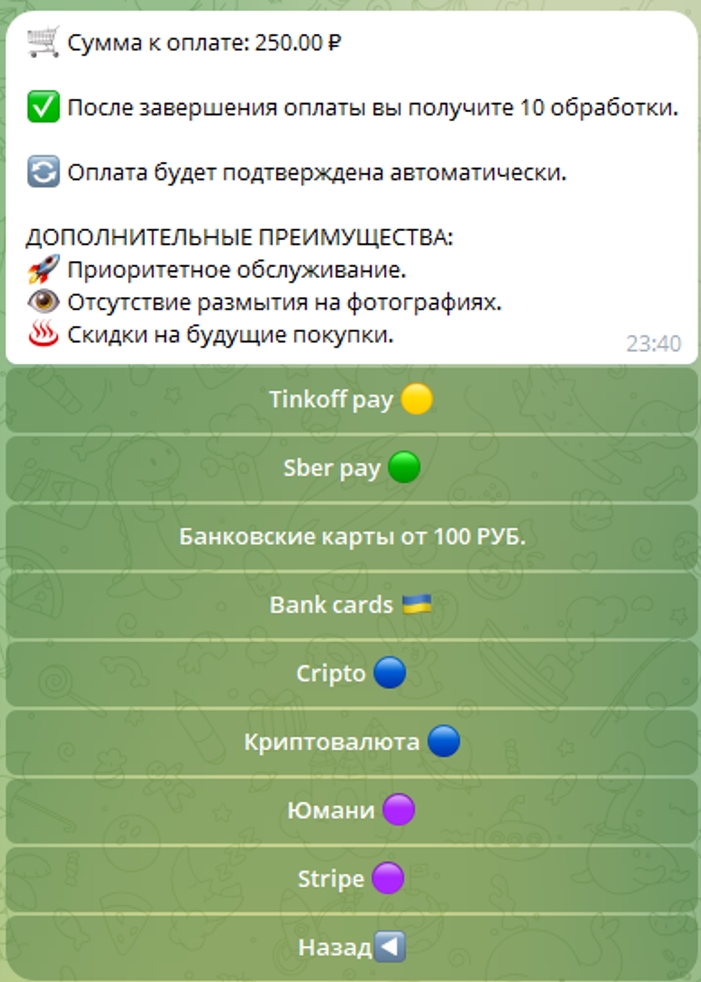 Baldoff Раздеватор