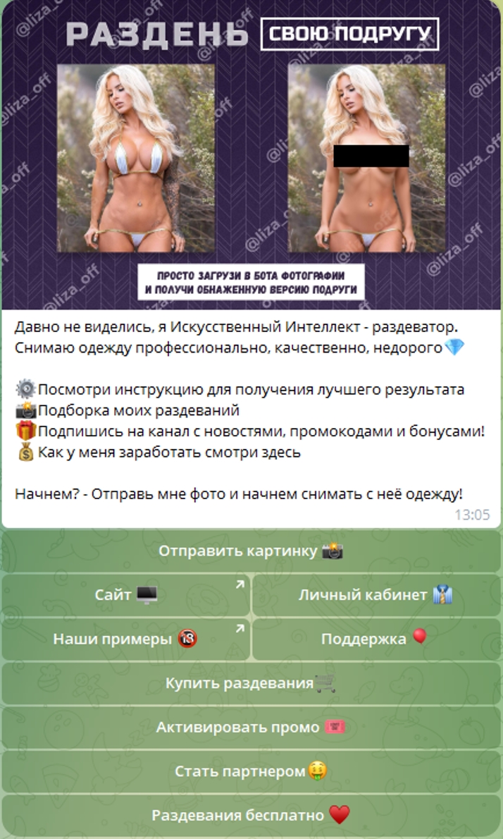раздень свою подругу