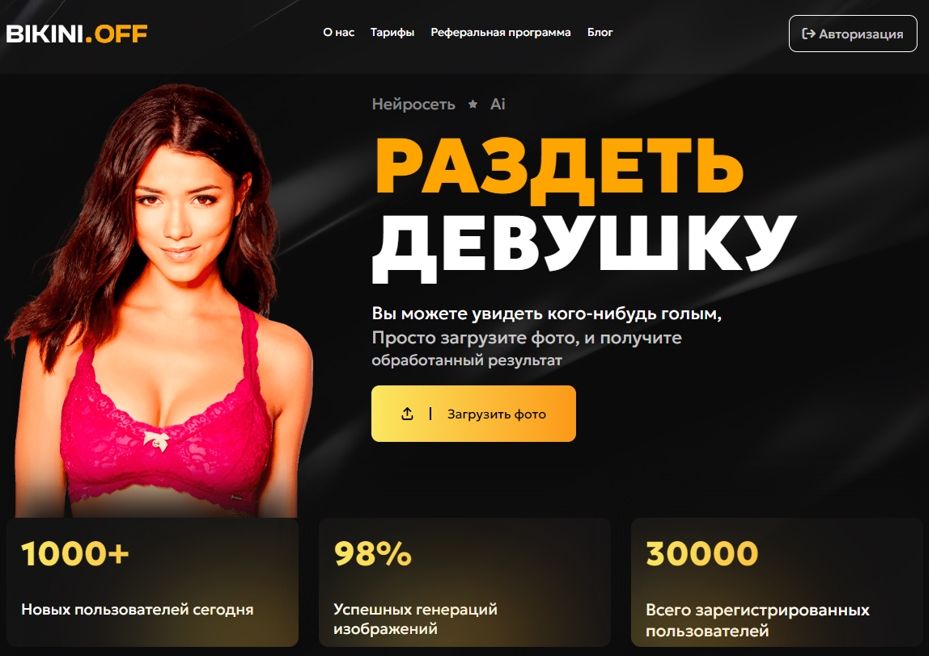 Undress Girl