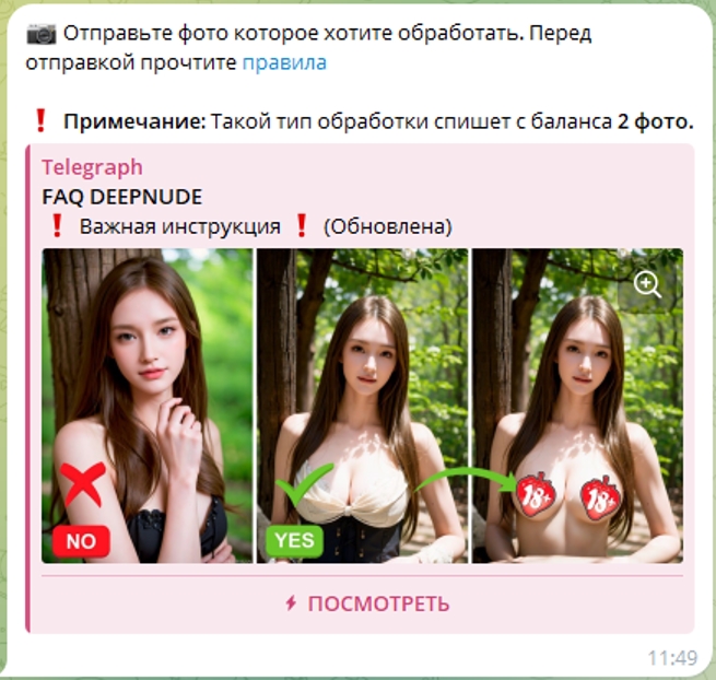 DeepFake 18+