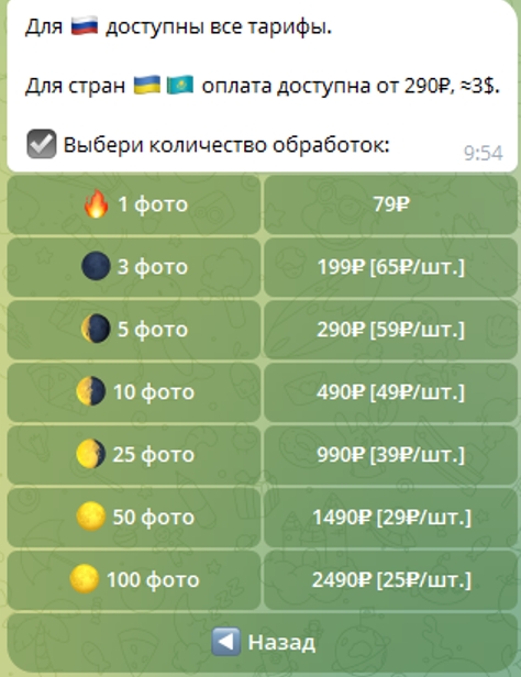 Раздеватор 3.6