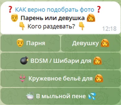 Коммунити 18+