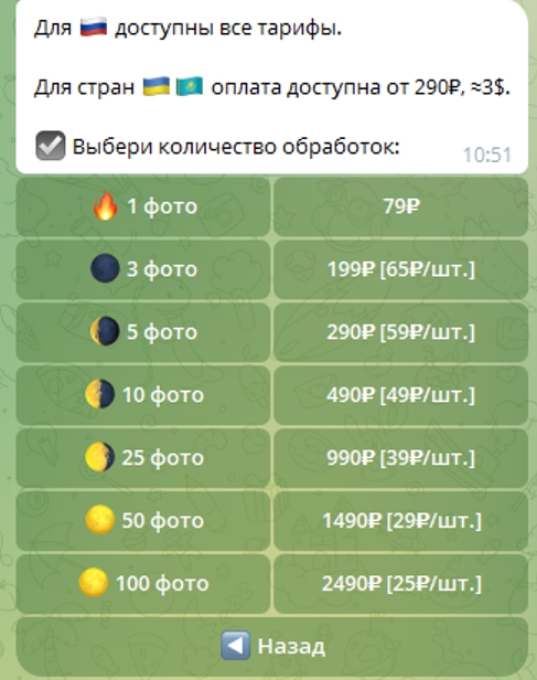 Раздеватор ИИ Nebot
