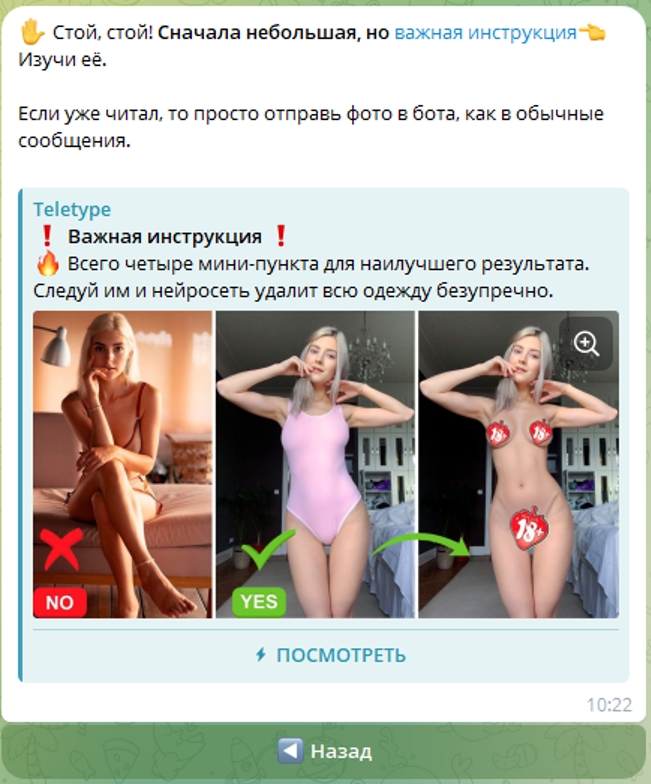 NuBot