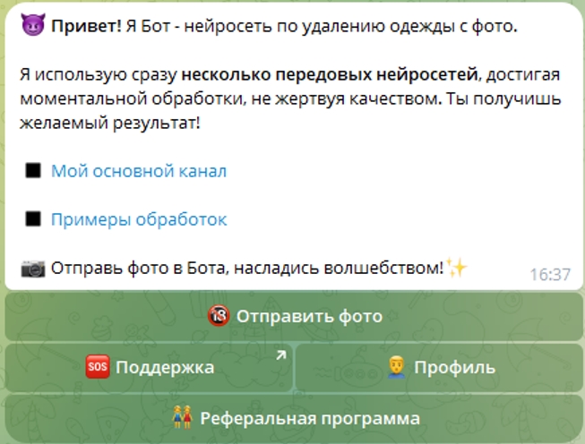 Раздеть подругу в телеграм