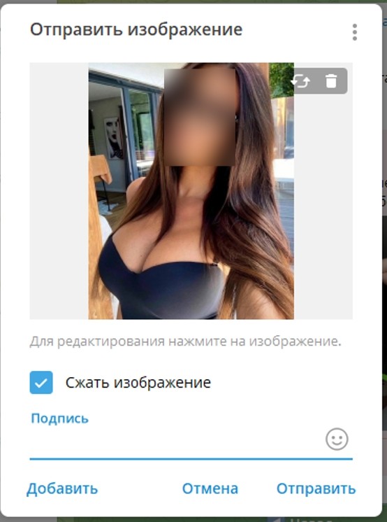 Раздеть подругу в телеграм