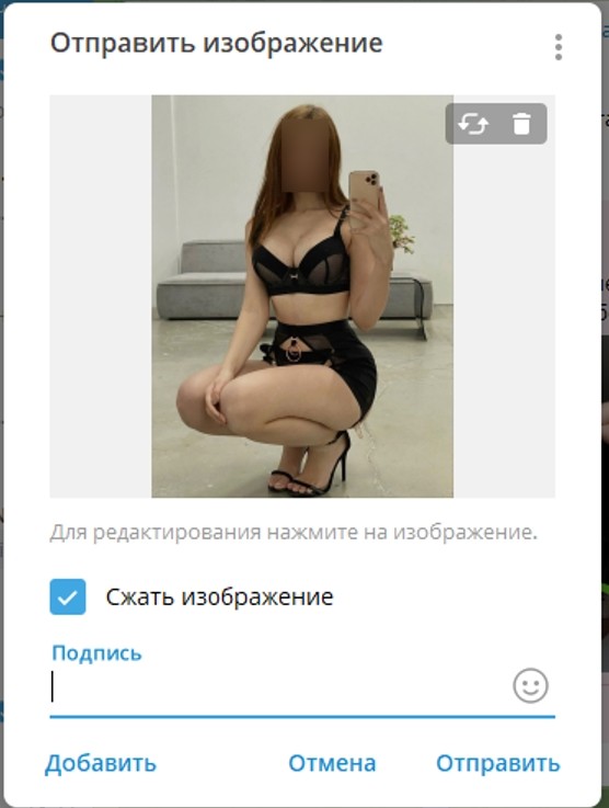 Убрать одежду бот