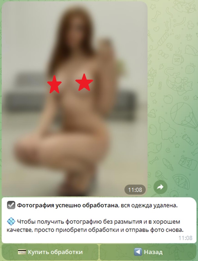 Убрать одежду бот