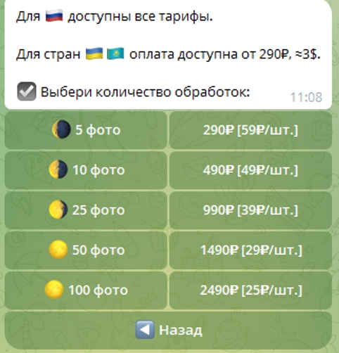 Убрать одежду бот