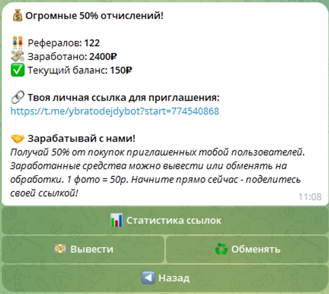 Убрать одежду бот