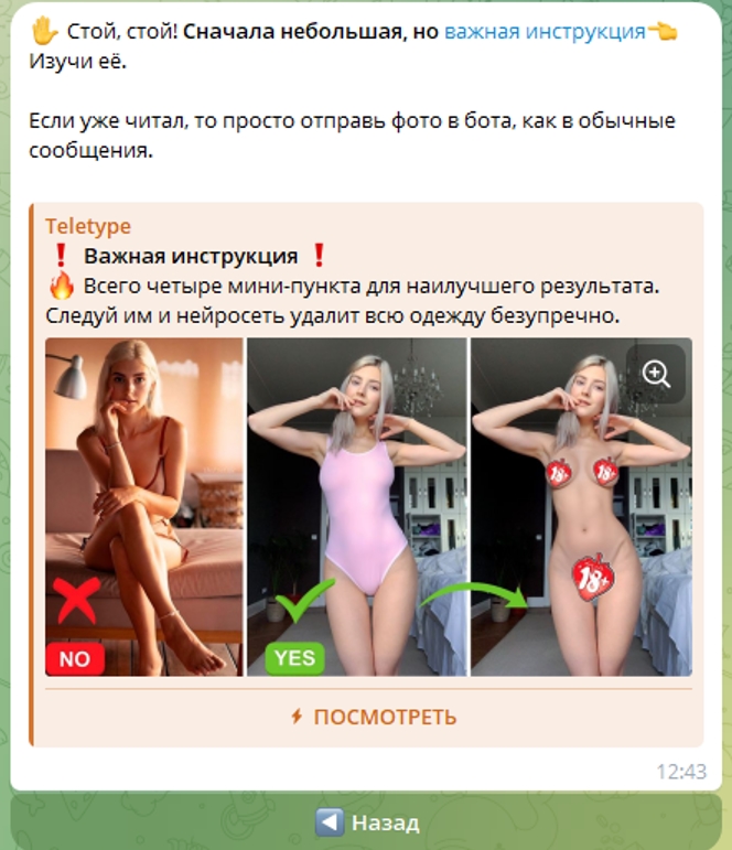 ShowNudesRU v2.0